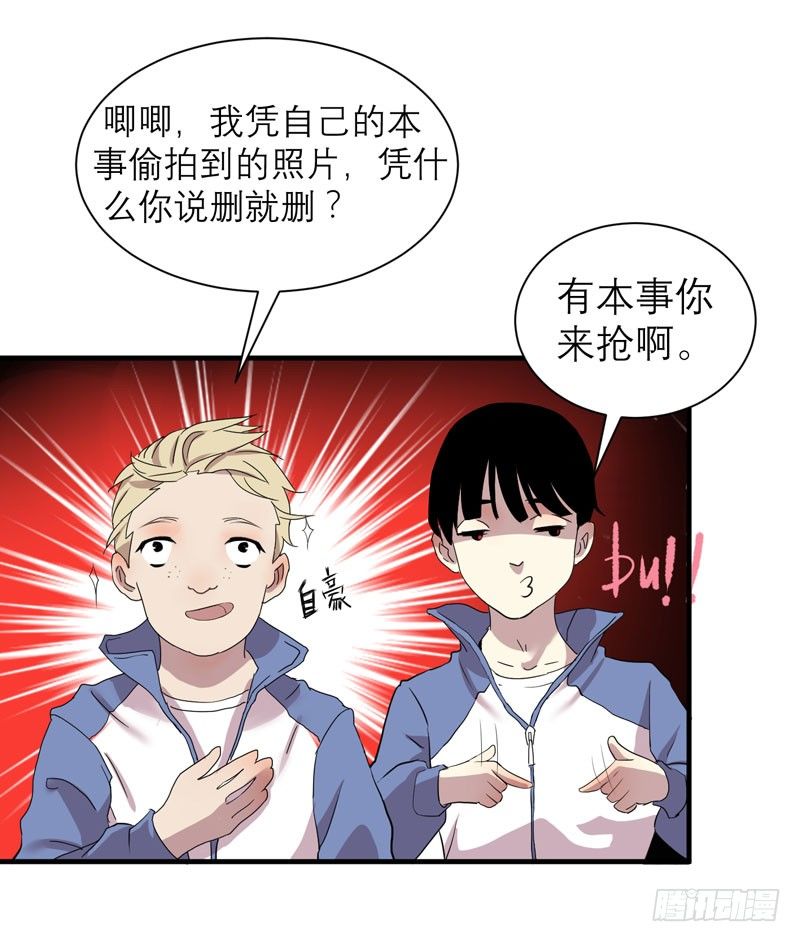 留校观察可是很严重的哦(1/2)-第3话