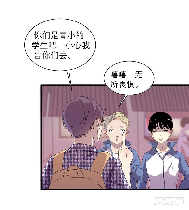 留校观察可是很严重的哦(1/2)-第3话