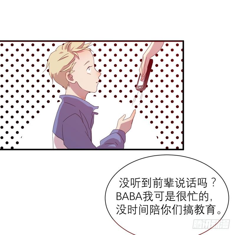 留校观察可是很严重的哦(1/2)-第3话