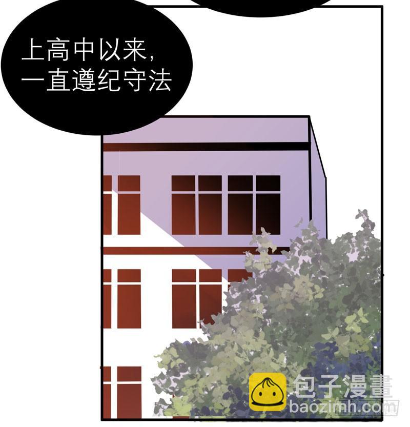 留校观察可是很严重的哦(1/2)-第3话