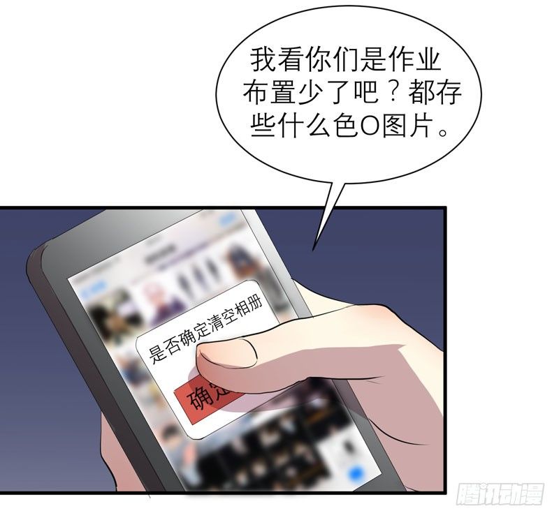 留校观察可是很严重的哦(1/2)-第3话