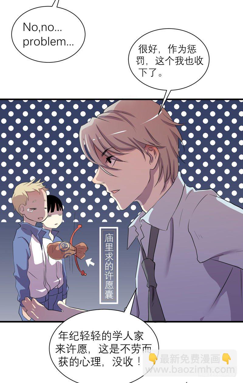 留校观察可是很严重的哦(1/2)-第3话