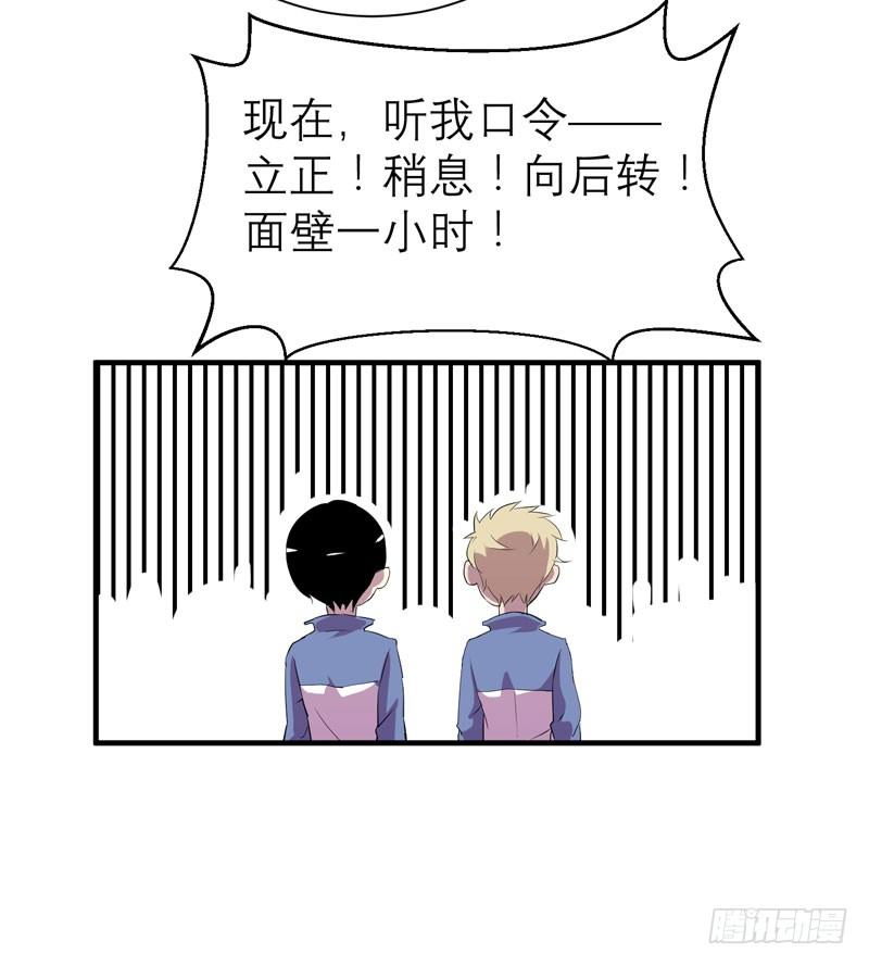 留校观察可是很严重的哦(1/2)-第3话