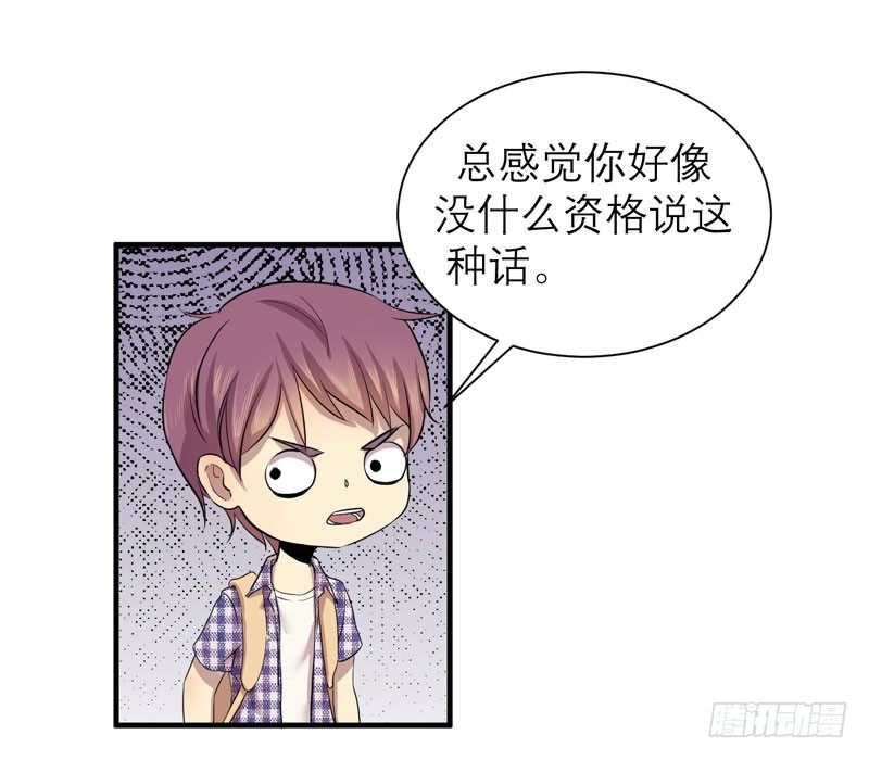 留校观察可是很严重的哦(1/2)-第3话