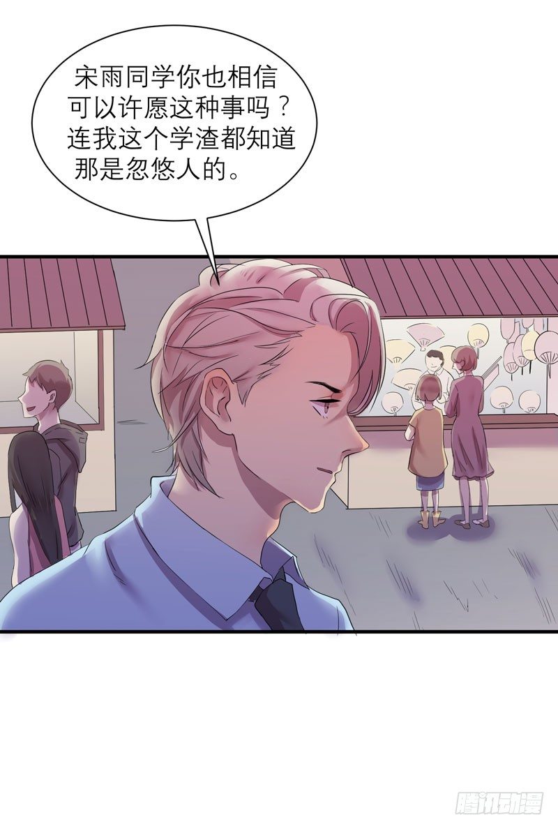 留校观察可是很严重的哦(1/2)-第3话