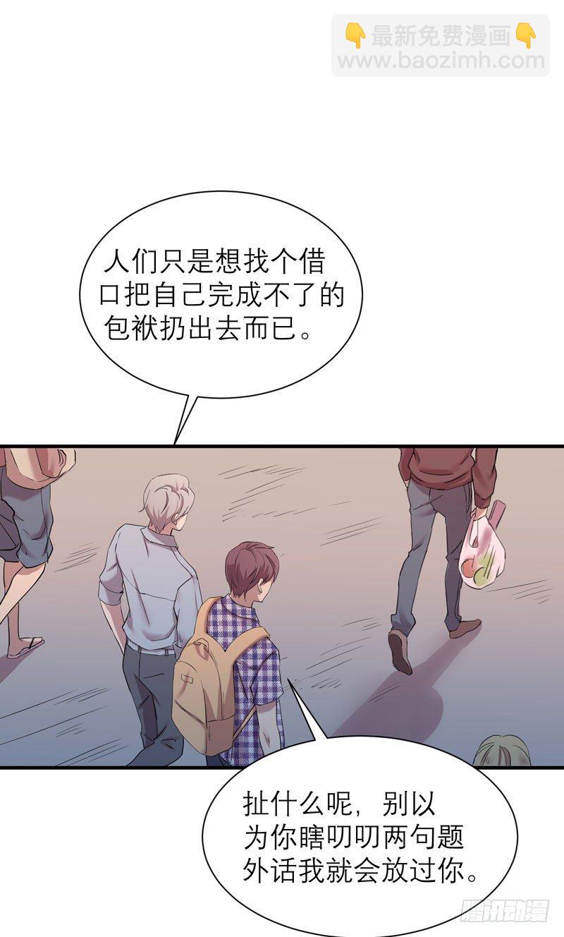 留校观察可是很严重的哦(1/2)-第3话