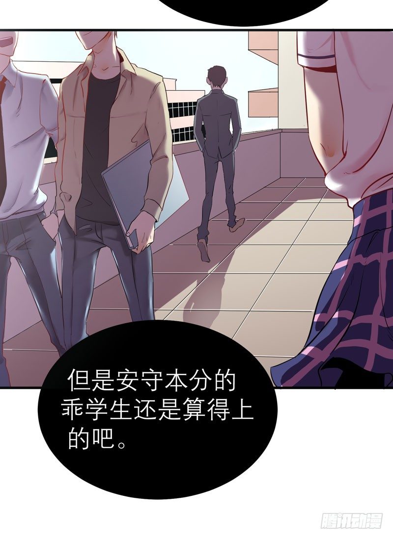 留校观察可是很严重的哦(1/2)-第3话