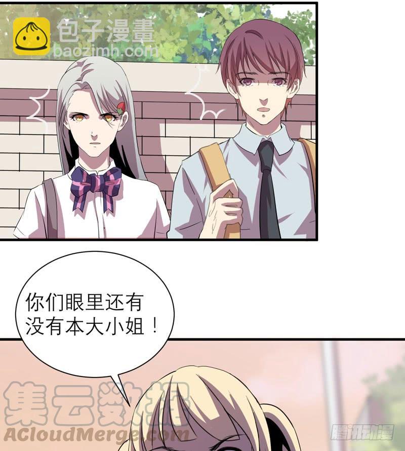 不要让表象蒙蔽了双眼哦(1/2)-第21话