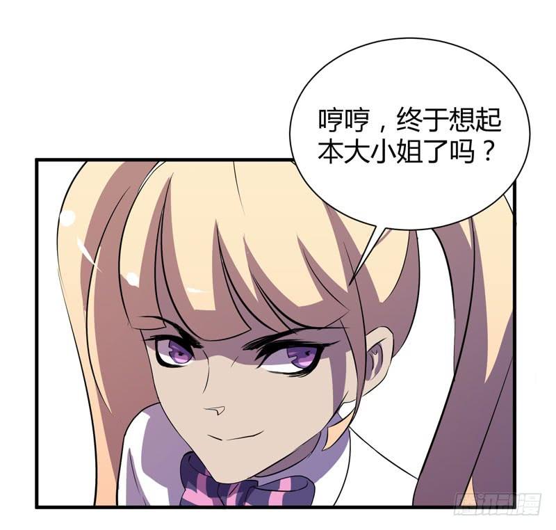 不要让表象蒙蔽了双眼哦(1/2)-第21话