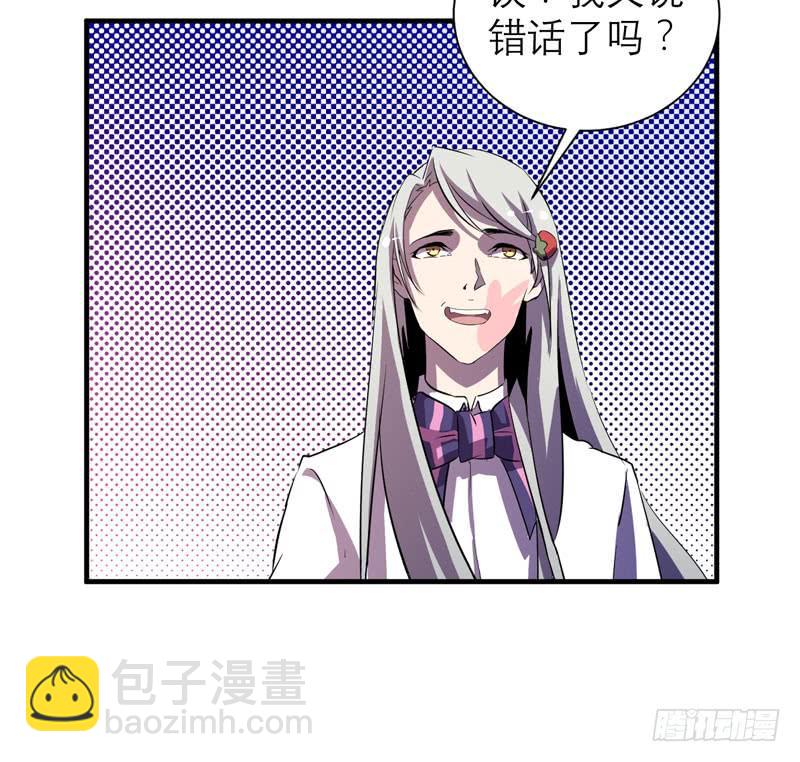 不要让表象蒙蔽了双眼哦(1/2)-第21话