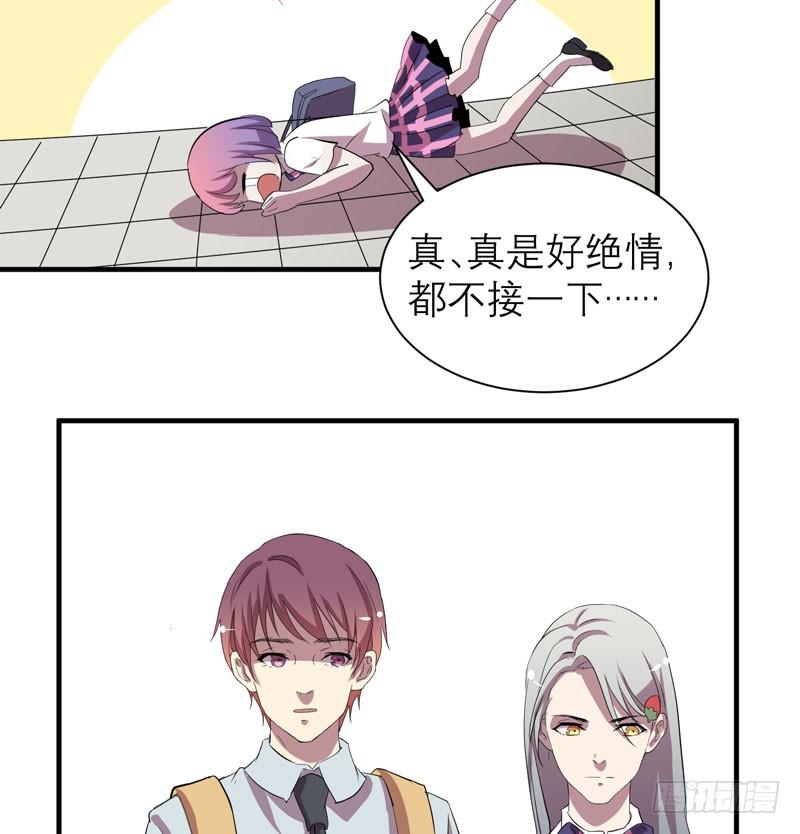 不要让表象蒙蔽了双眼哦(1/2)-第21话