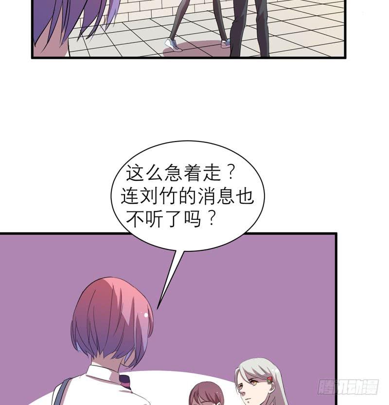 不要让表象蒙蔽了双眼哦(1/2)-第21话