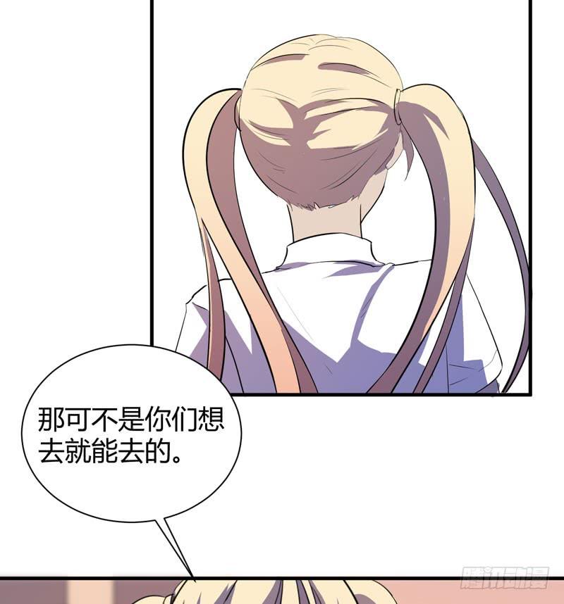 不要让表象蒙蔽了双眼哦(1/2)-第21话
