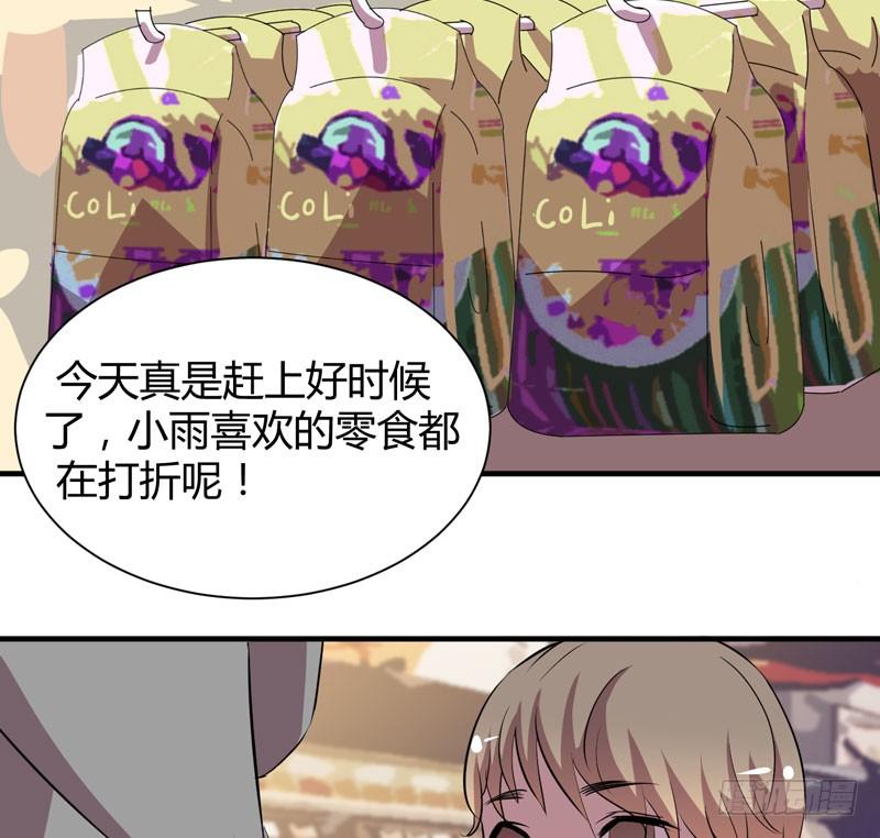 不要让表象蒙蔽了双眼哦(1/2)-第21话