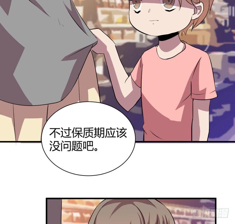 不要让表象蒙蔽了双眼哦(1/2)-第21话