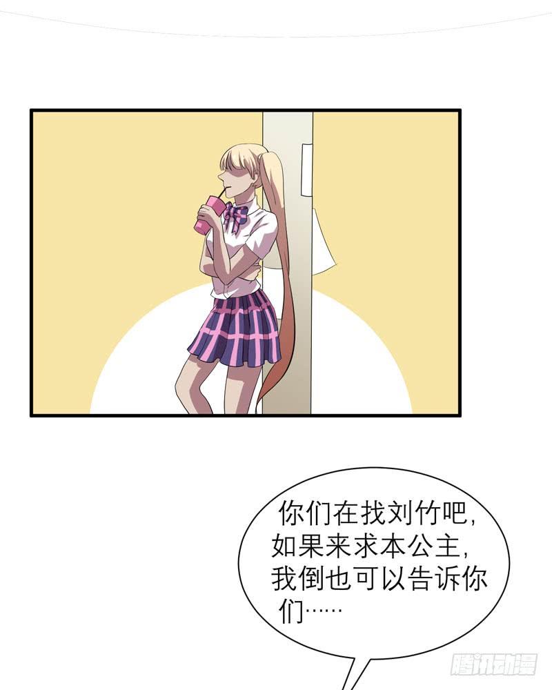 不要让表象蒙蔽了双眼哦(1/2)-第21话