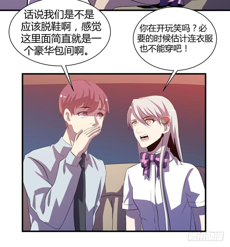 不要让表象蒙蔽了双眼哦(1/2)-第21话