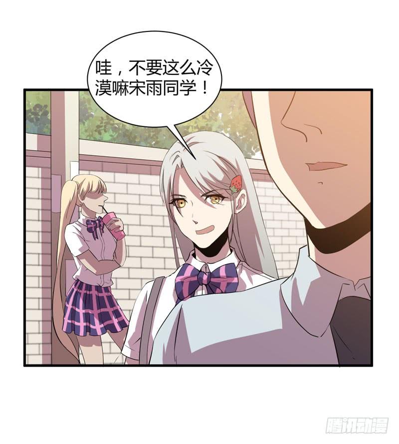 不要让表象蒙蔽了双眼哦(1/2)-第21话