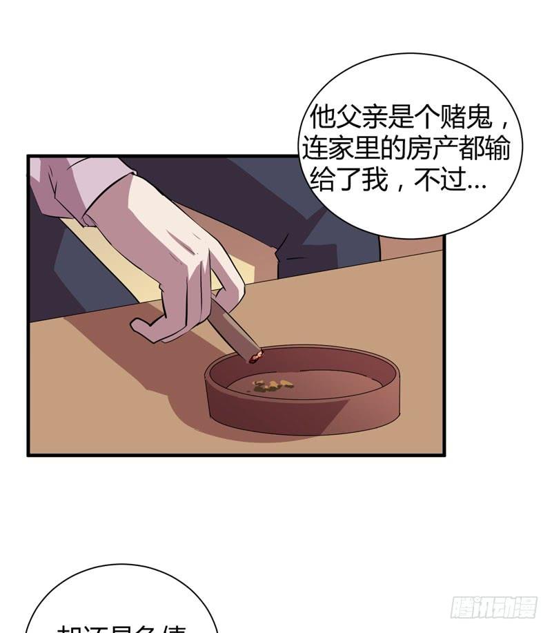 来做笔交易吧，小草莓！(1/2)-第23话