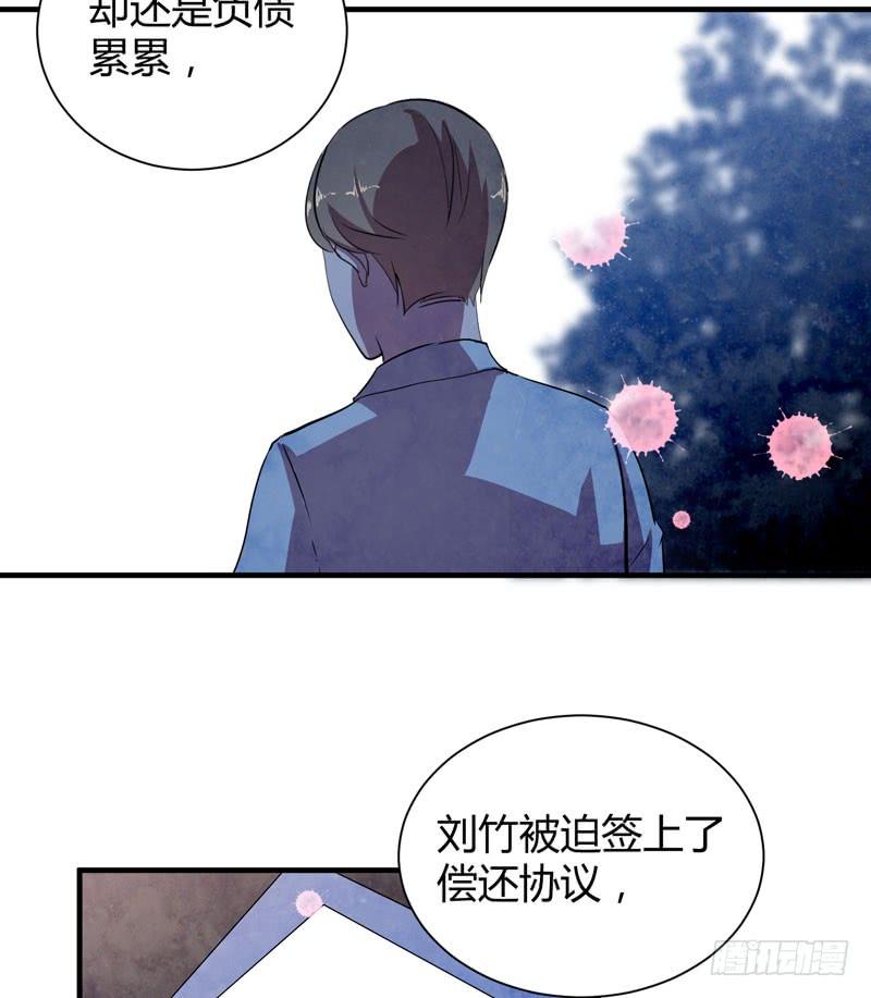 来做笔交易吧，小草莓！(1/2)-第23话