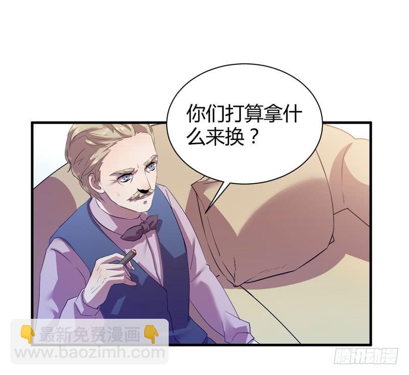 来做笔交易吧，小草莓！(1/2)-第23话