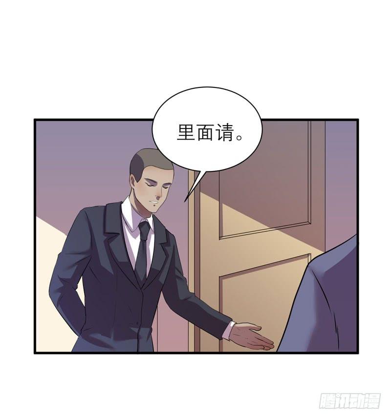 来做笔交易吧，小草莓！(1/2)-第23话