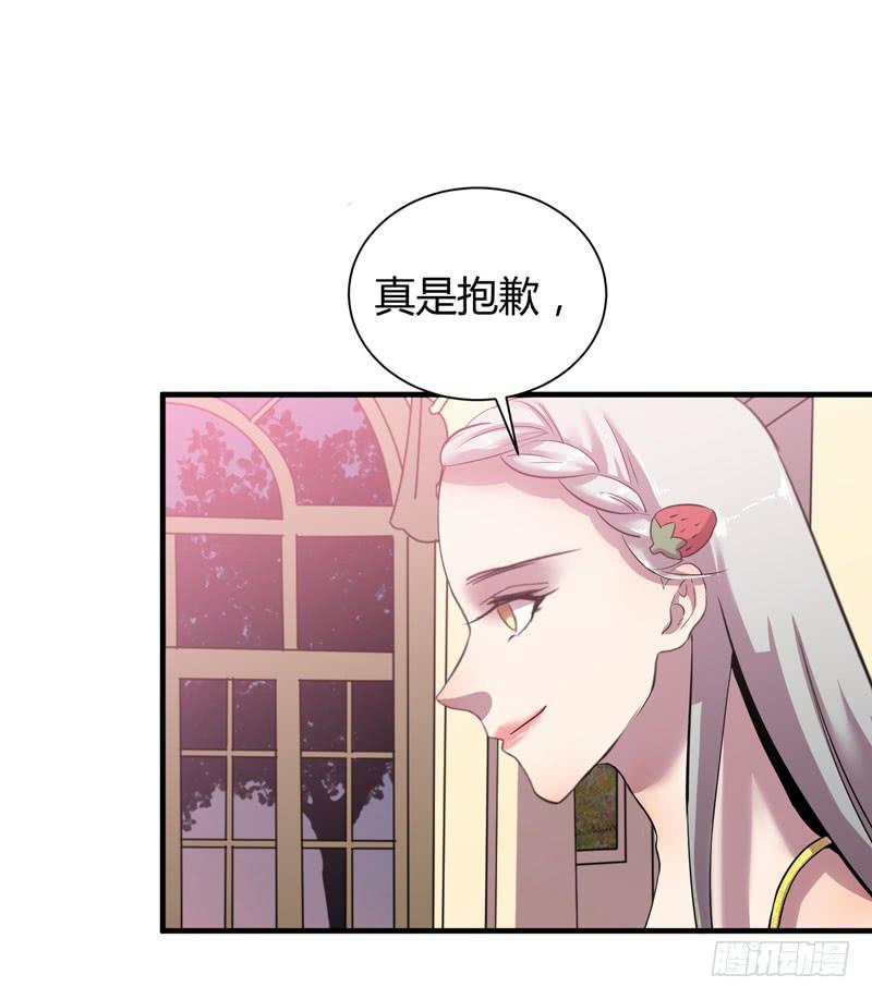 来做笔交易吧，小草莓！(1/2)-第23话