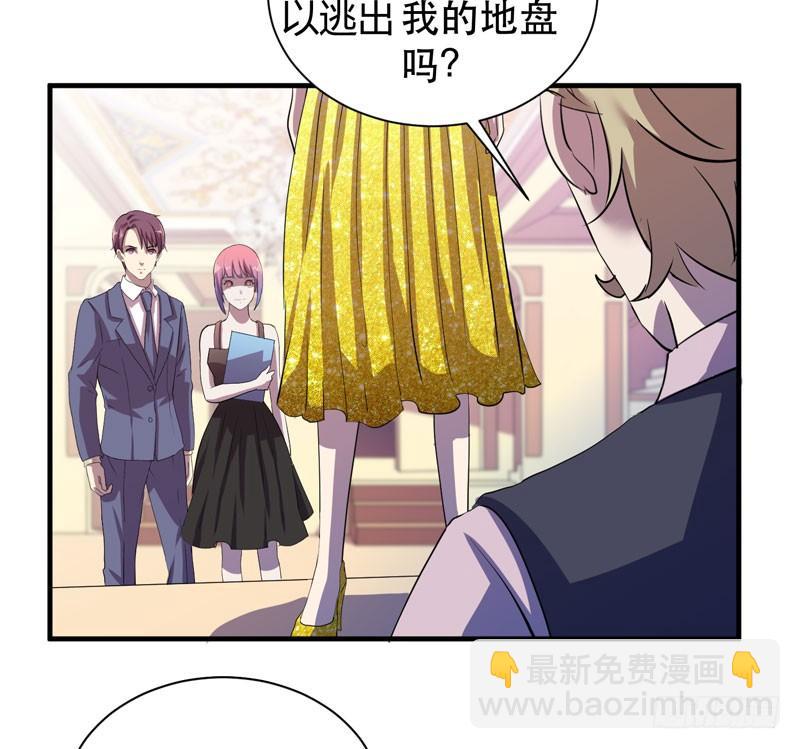 来做笔交易吧，小草莓！(1/2)-第23话