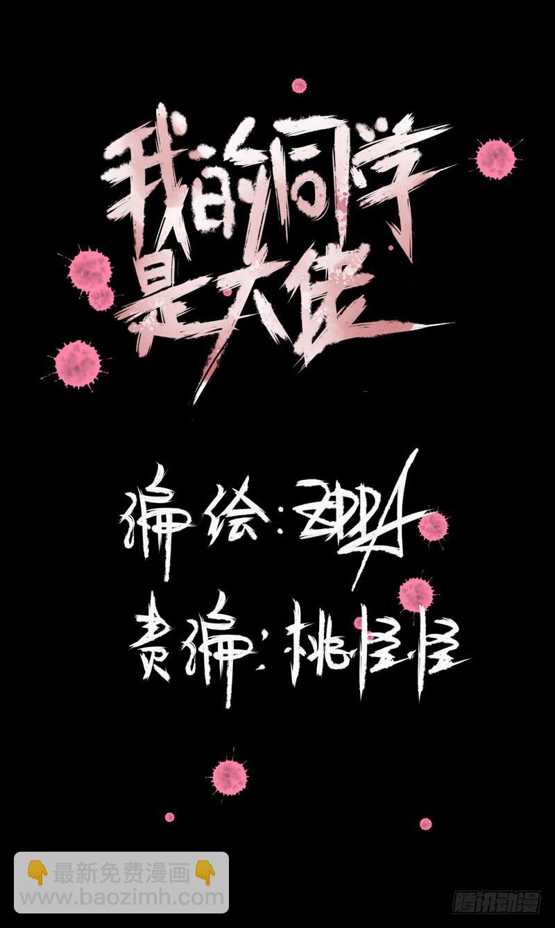 用心的话，山神一定能听见(1/2)-第25话