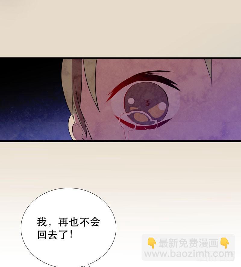 用心的话，山神一定能听见(1/2)-第25话