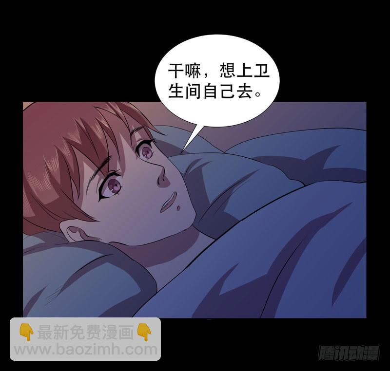 用心的话，山神一定能听见(1/2)-第25话