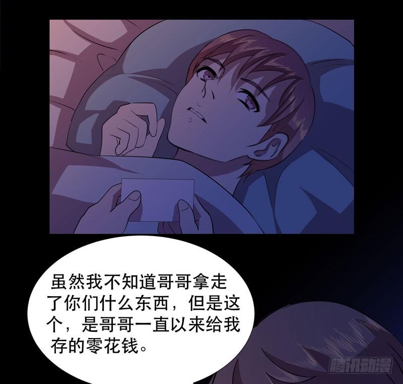 用心的话，山神一定能听见(1/2)-第25话