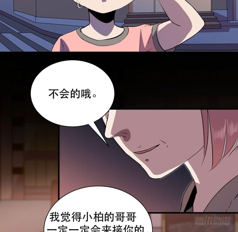 致亲爱的爸爸妈妈(1/2)-第27话