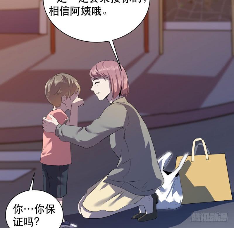 致亲爱的爸爸妈妈(1/2)-第27话