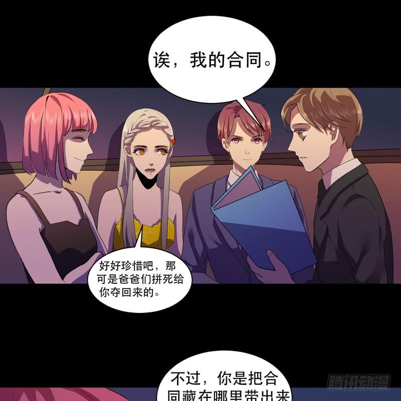 致亲爱的爸爸妈妈(1/2)-第27话