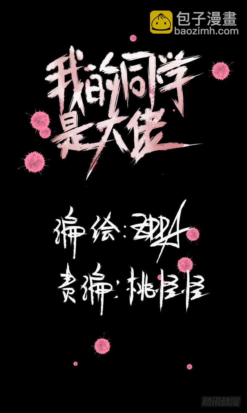 致亲爱的爸爸妈妈(1/2)-第27话