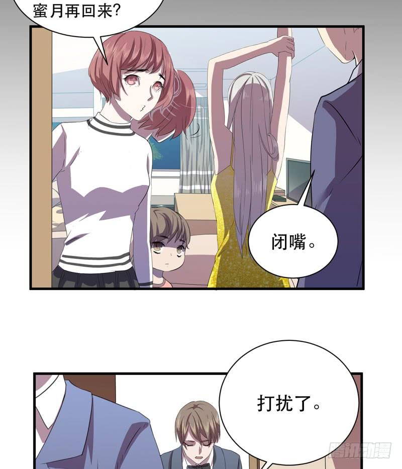 致亲爱的爸爸妈妈(1/2)-第27话