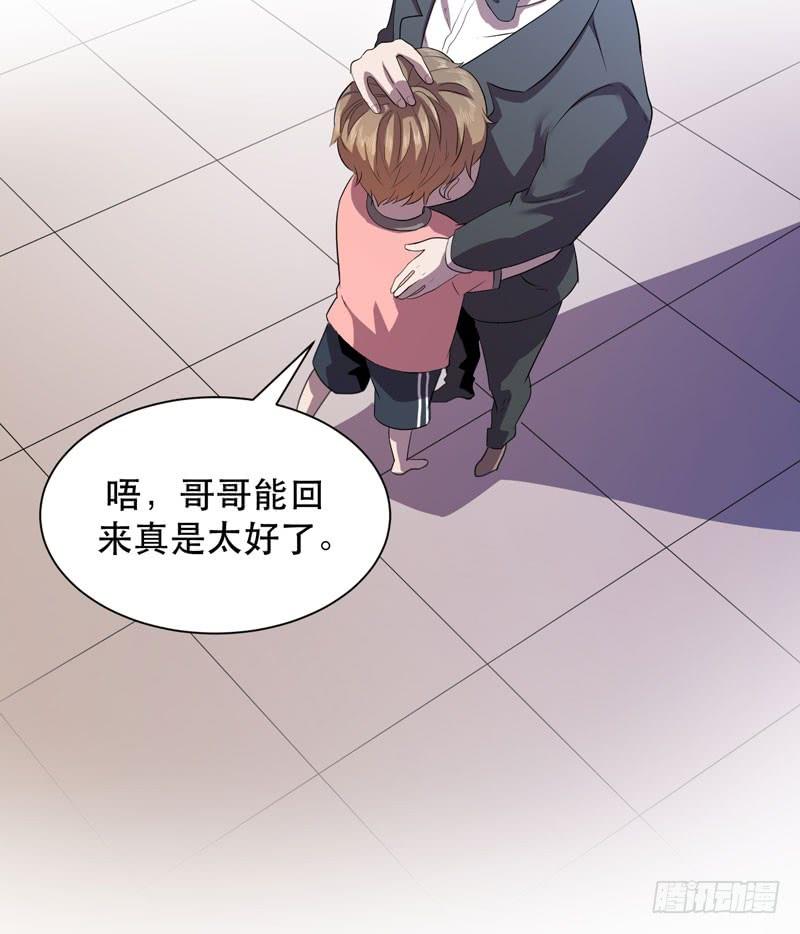 致亲爱的爸爸妈妈(1/2)-第27话