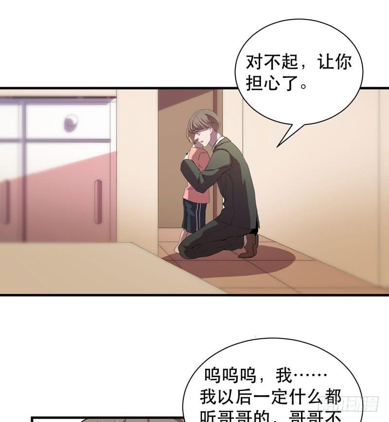 致亲爱的爸爸妈妈(1/2)-第27话