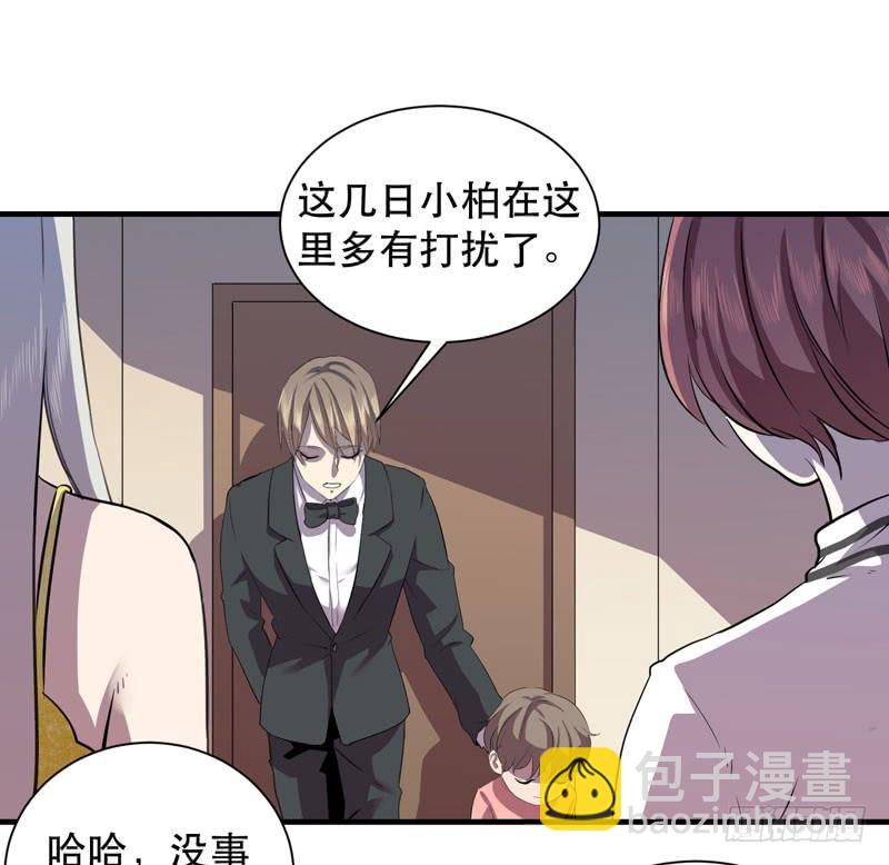 致亲爱的爸爸妈妈(1/2)-第27话