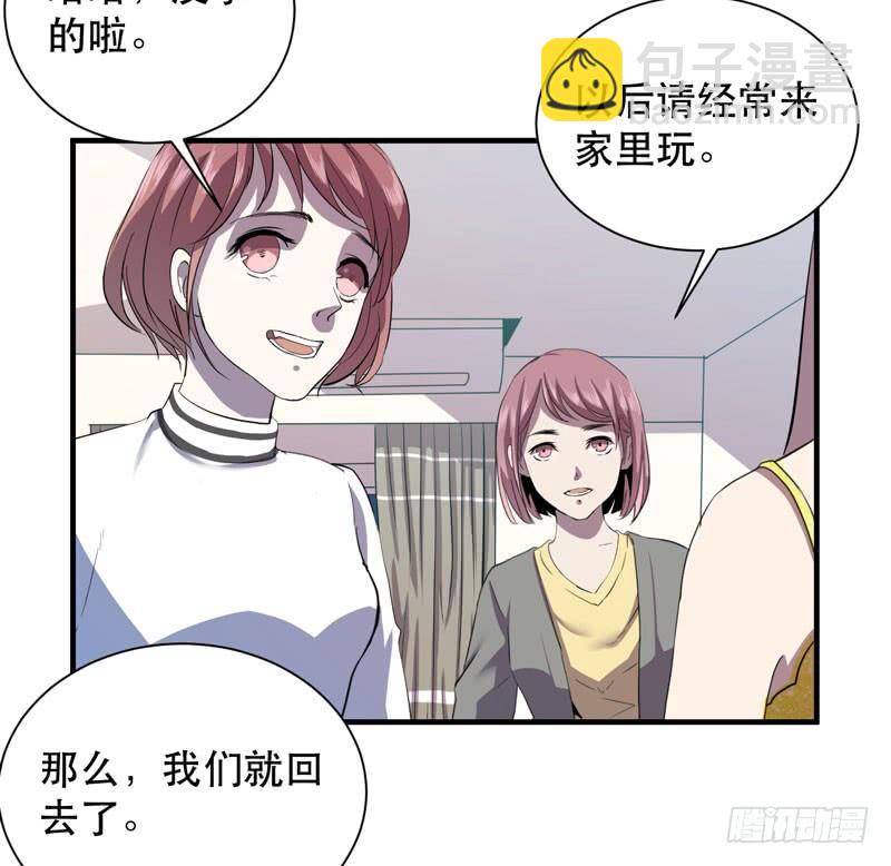 致亲爱的爸爸妈妈(1/2)-第27话
