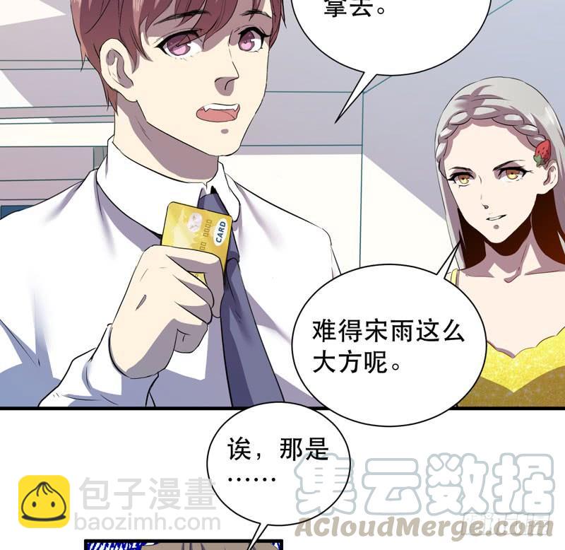 致亲爱的爸爸妈妈(1/2)-第27话