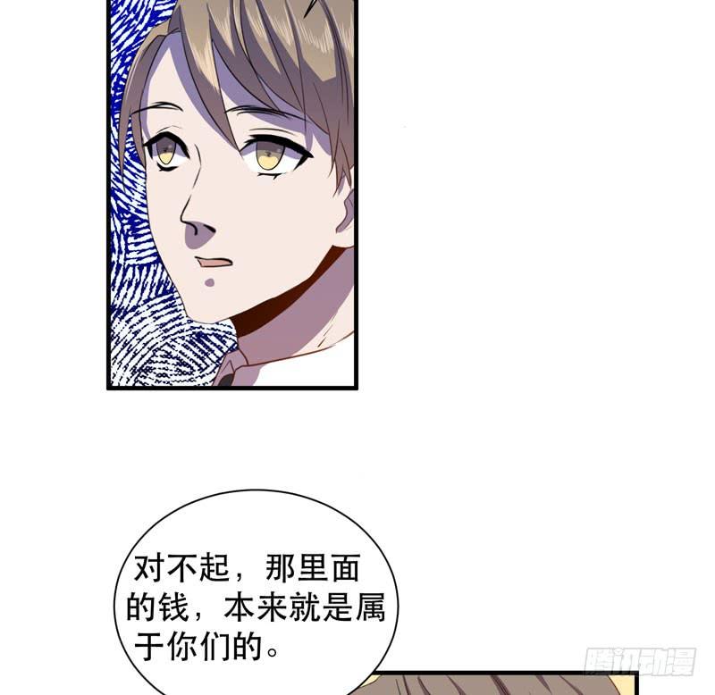 致亲爱的爸爸妈妈(1/2)-第27话