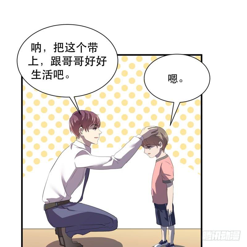 致亲爱的爸爸妈妈(1/2)-第27话