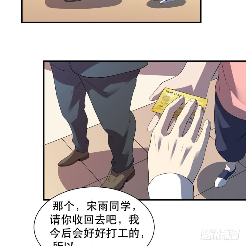 致亲爱的爸爸妈妈(1/2)-第27话