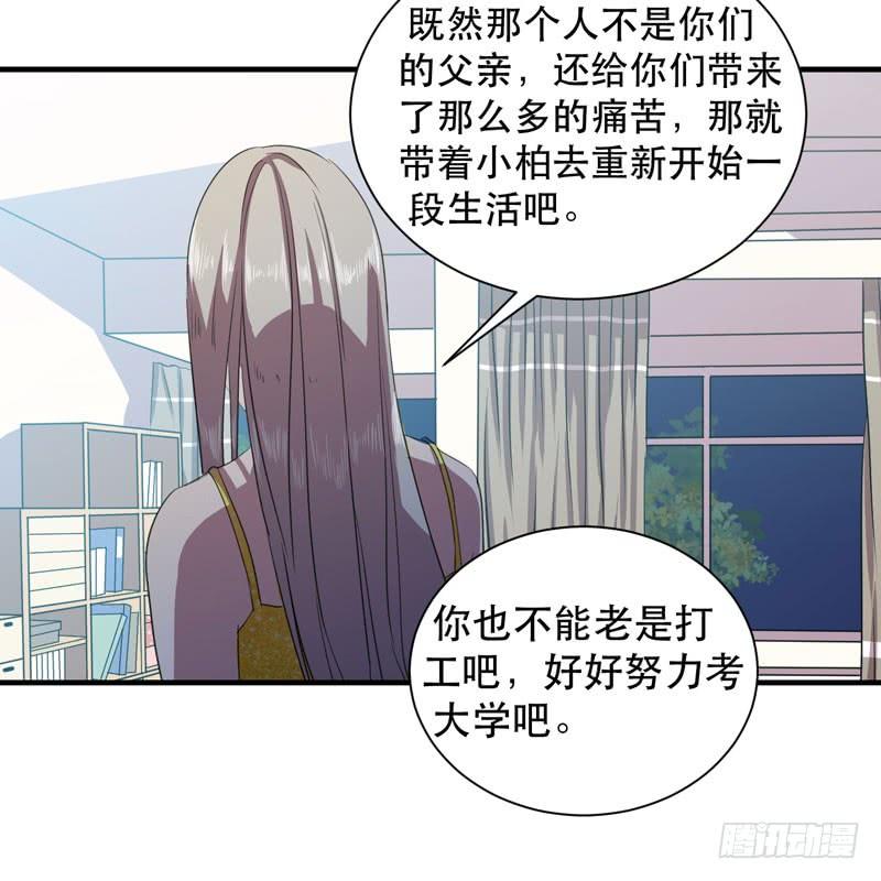 致亲爱的爸爸妈妈(1/2)-第27话