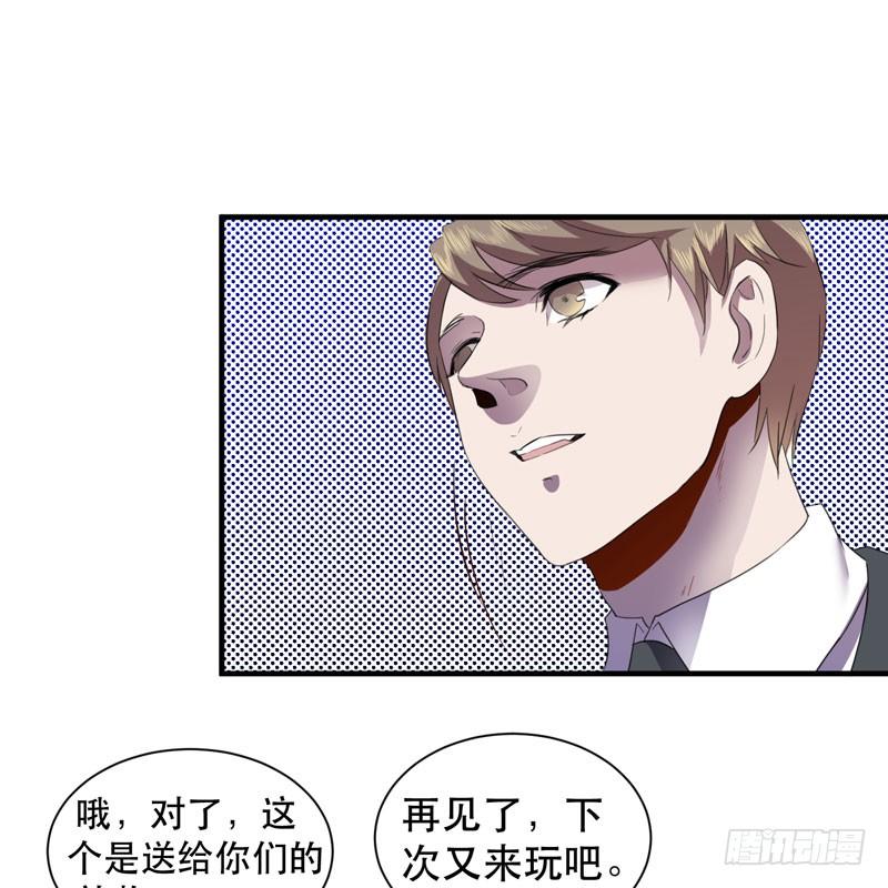 致亲爱的爸爸妈妈(1/2)-第27话