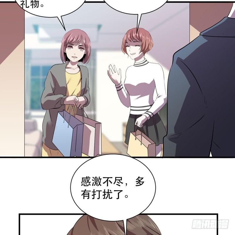 致亲爱的爸爸妈妈(1/2)-第27话