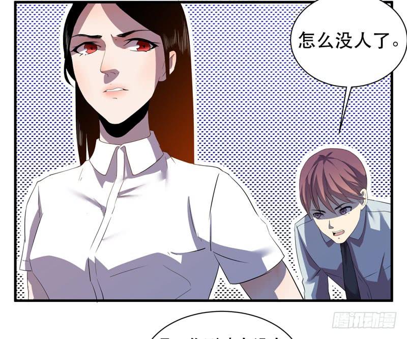 小姑娘不能跟陌生人走哦(1/2)-第29话