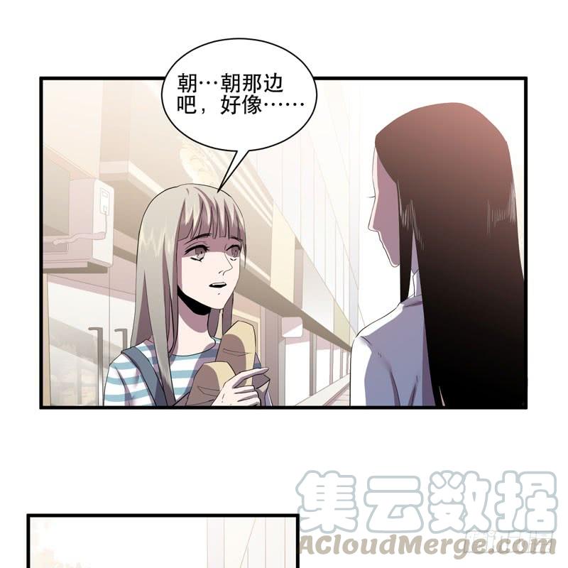 小姑娘不能跟陌生人走哦(1/2)-第29话